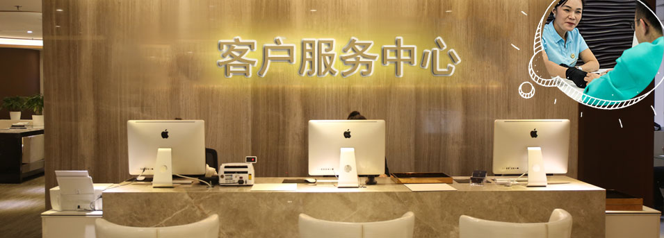 客服区-北京百达翡丽维修中心